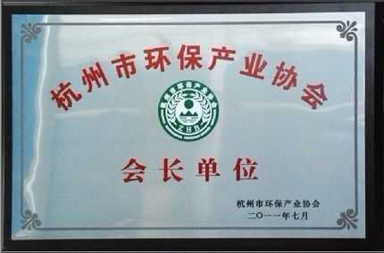 杭州市环保企业（杭州市环保产业协会）
