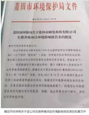 北京环保局环保目录（环保局对猪场环保要求）