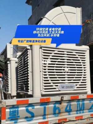 惠州环保空调（惠州环保空调生产厂家）