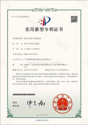 工业废气处理专利（工业废气处理专利技术）