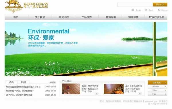 环保专业网站（环保专业学校排名）